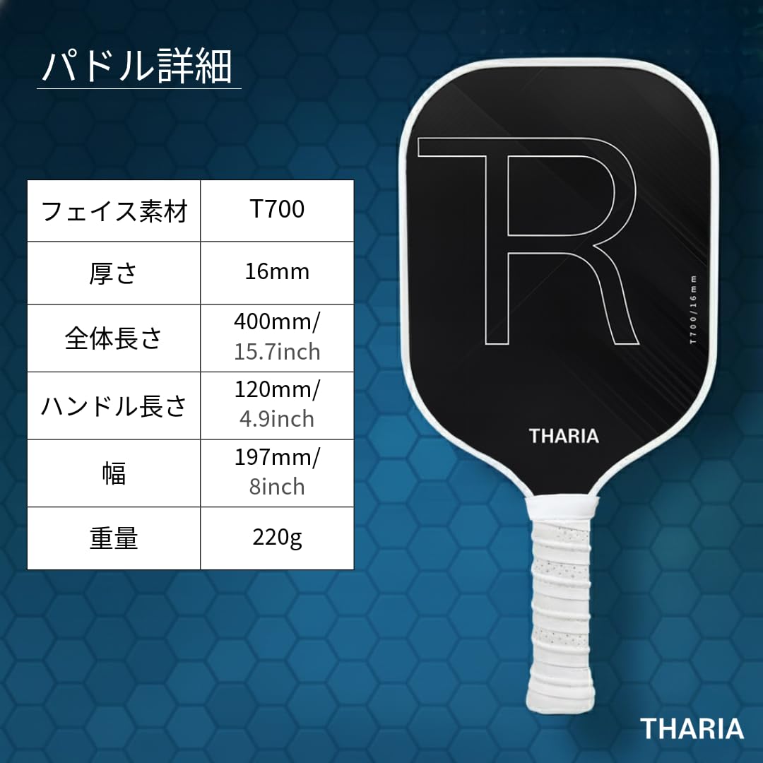 Amazon | [THARIA タリア] ピックルボール パドル T700カーボン